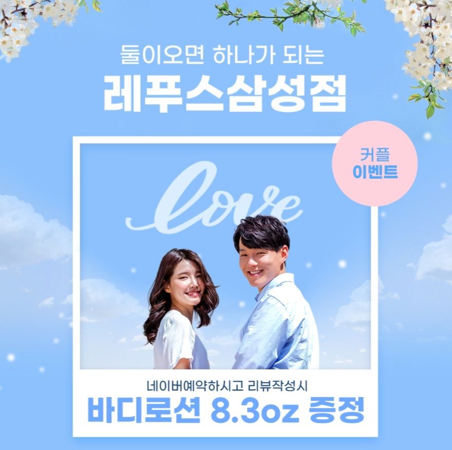 레푸스 삼성점 강남네일인디고 내성발톱 발톱무좀 발굳은살