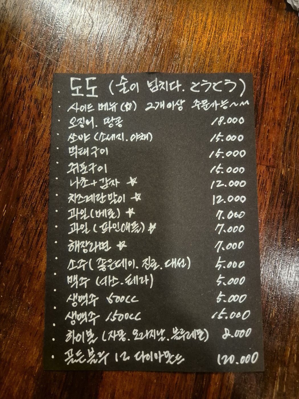 도도
