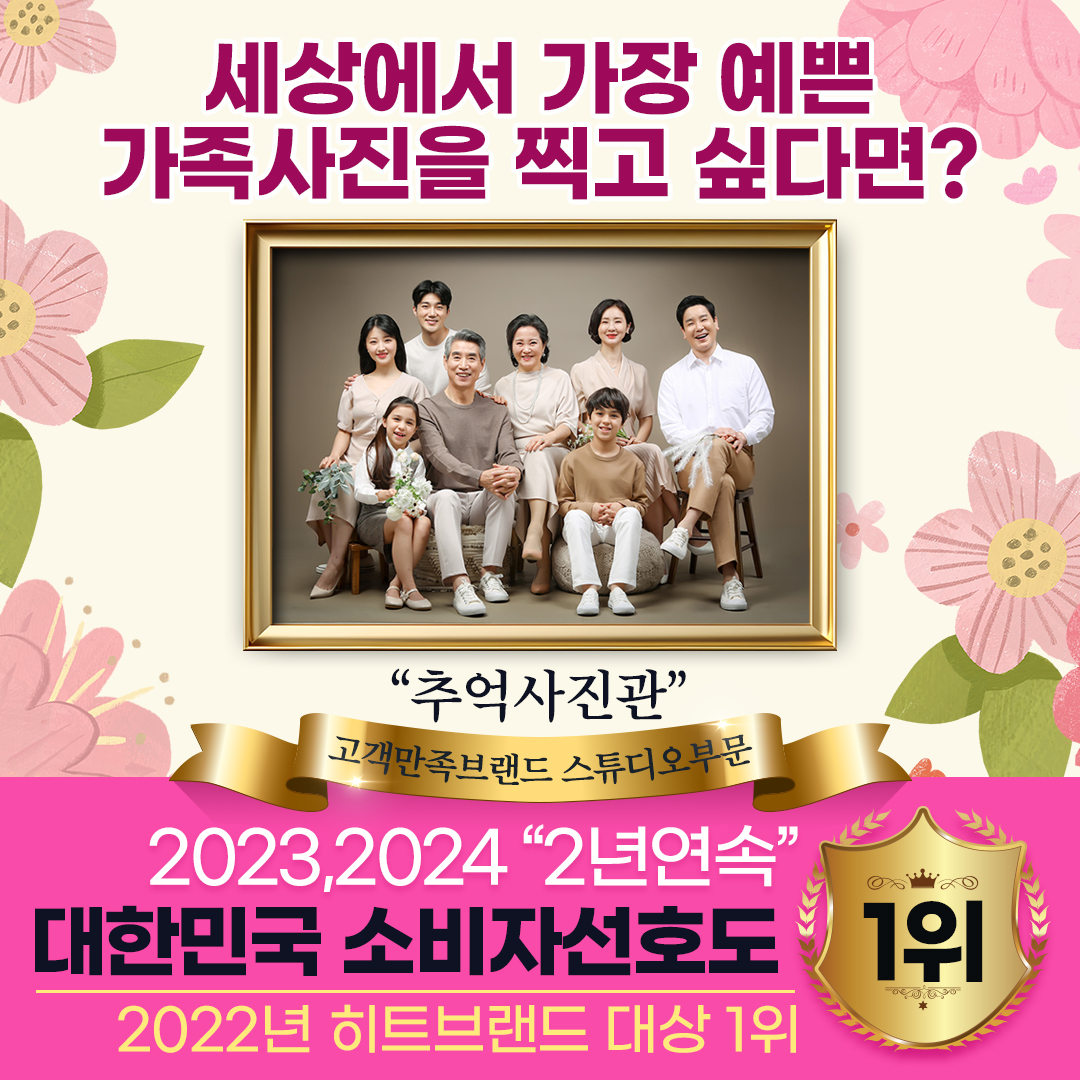 추억사진관 일산 스튜디오