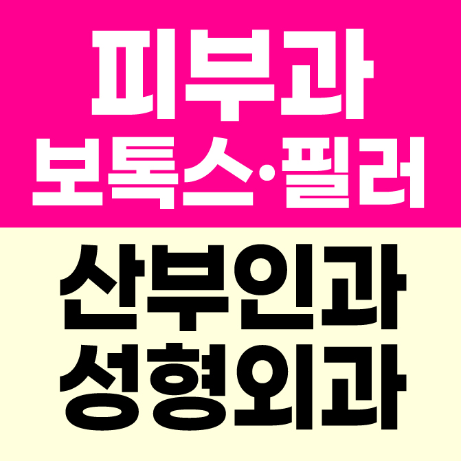 하나여성의원