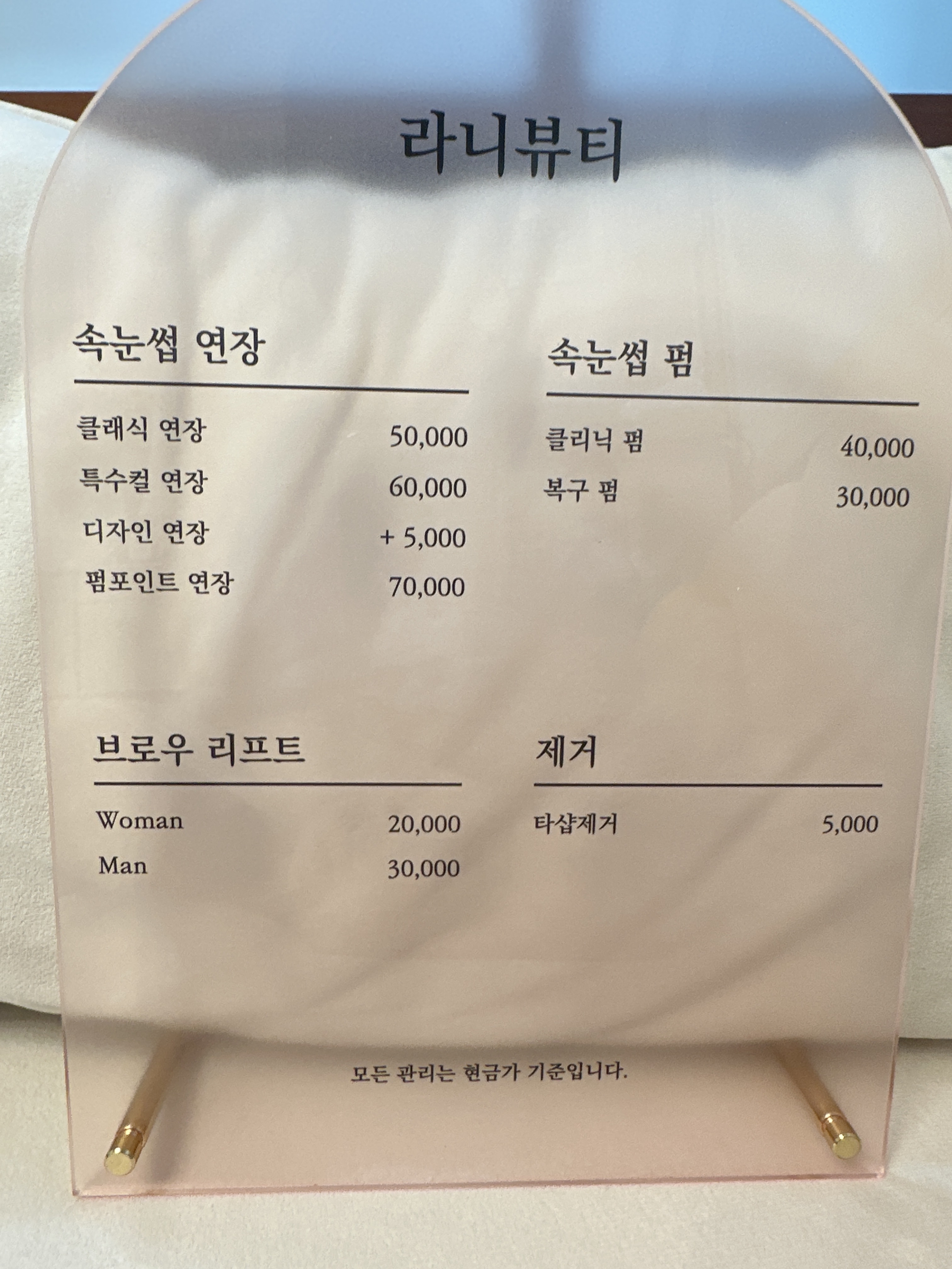 라니뷰티