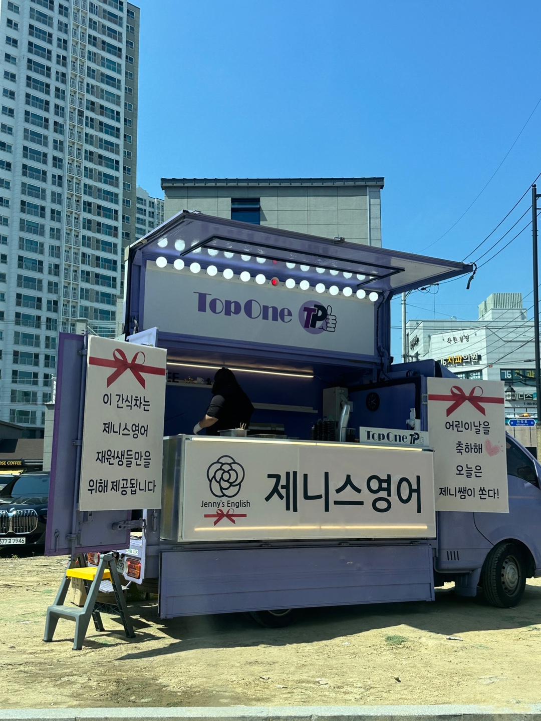 제니스영어