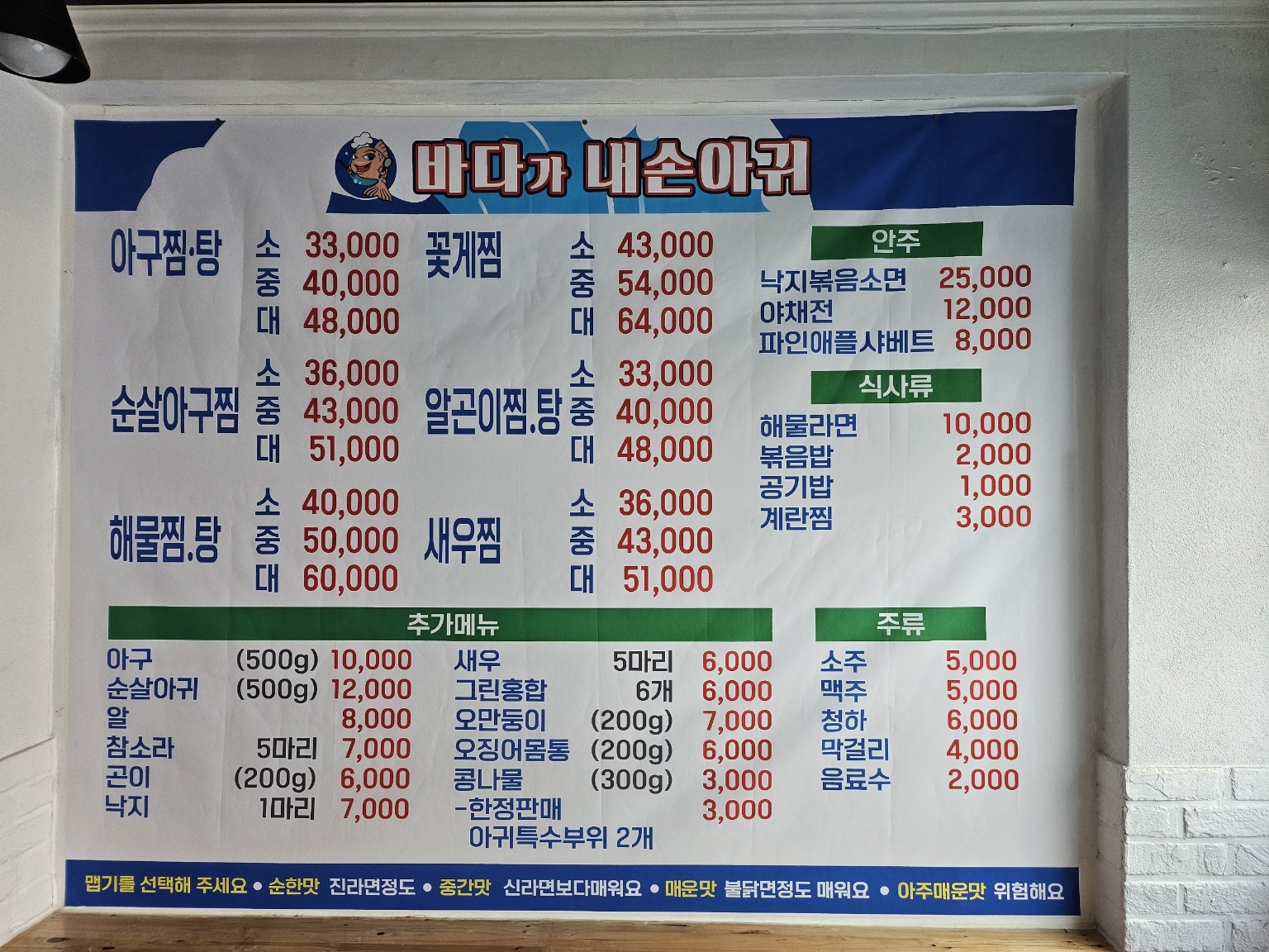 바다가내손아귀 춘천석사점