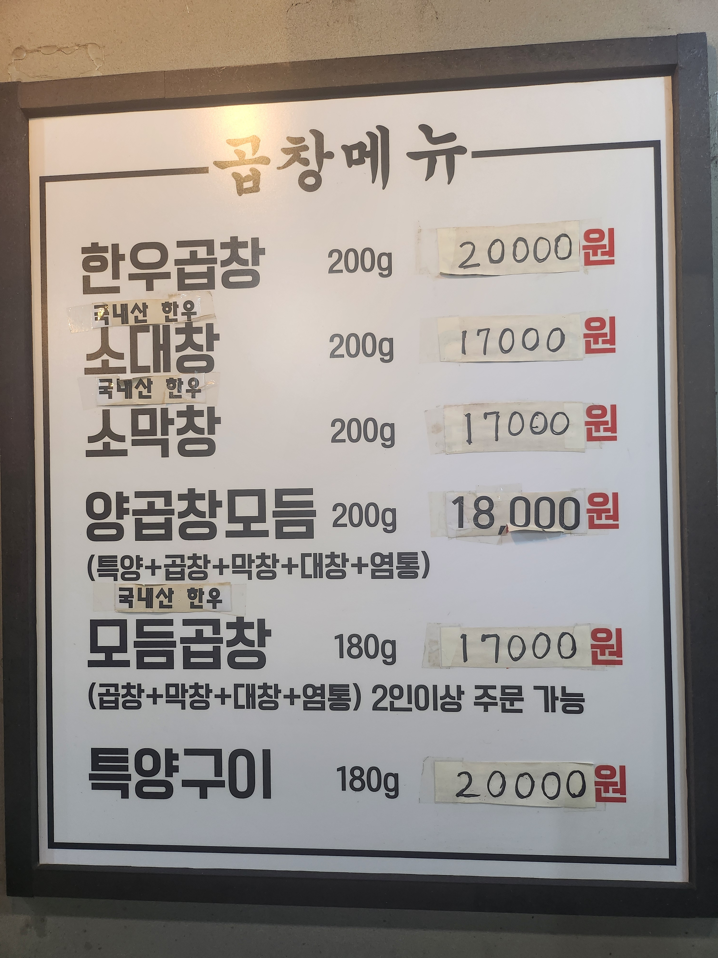 대포곱창