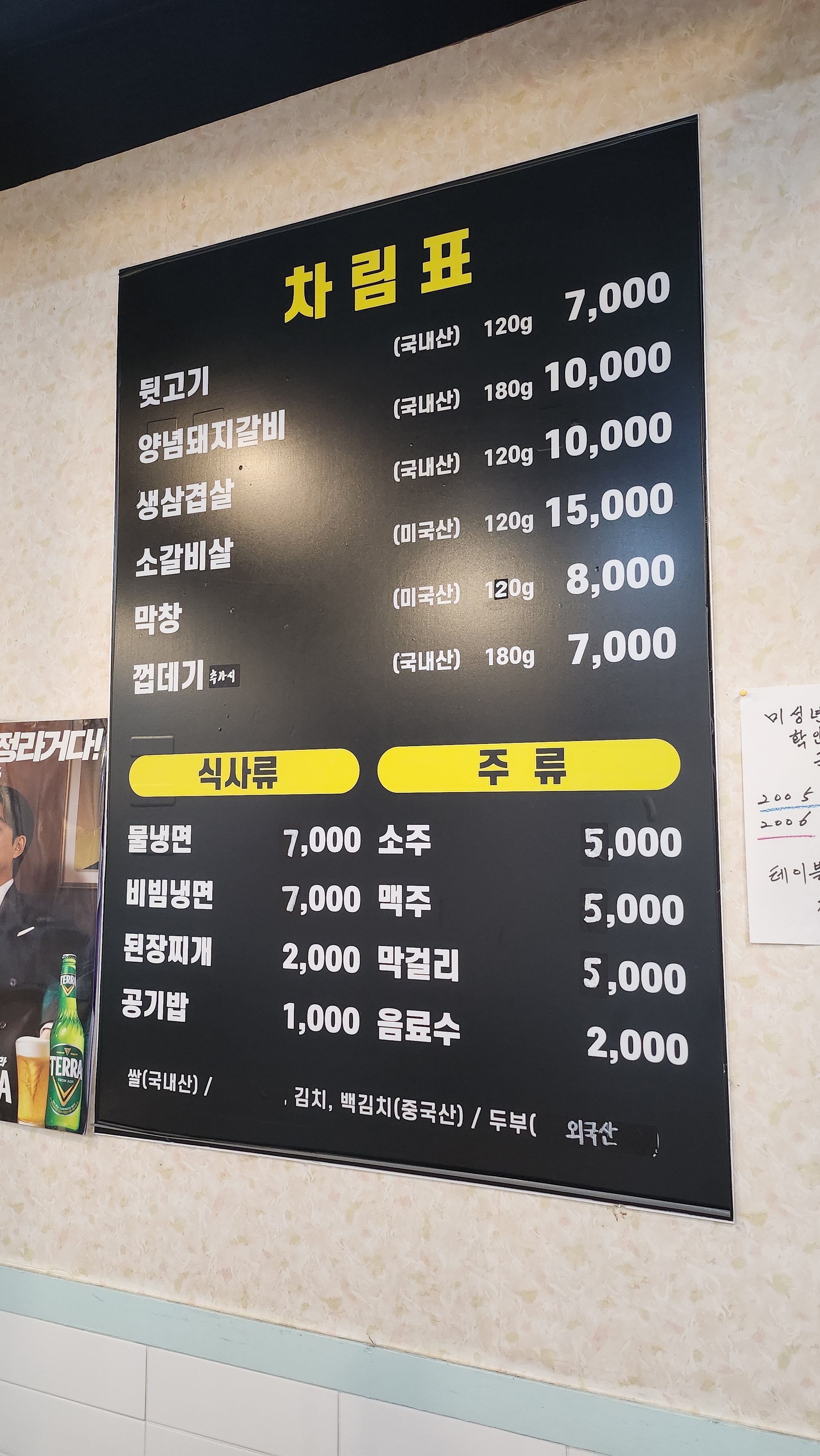 금성뒷고기