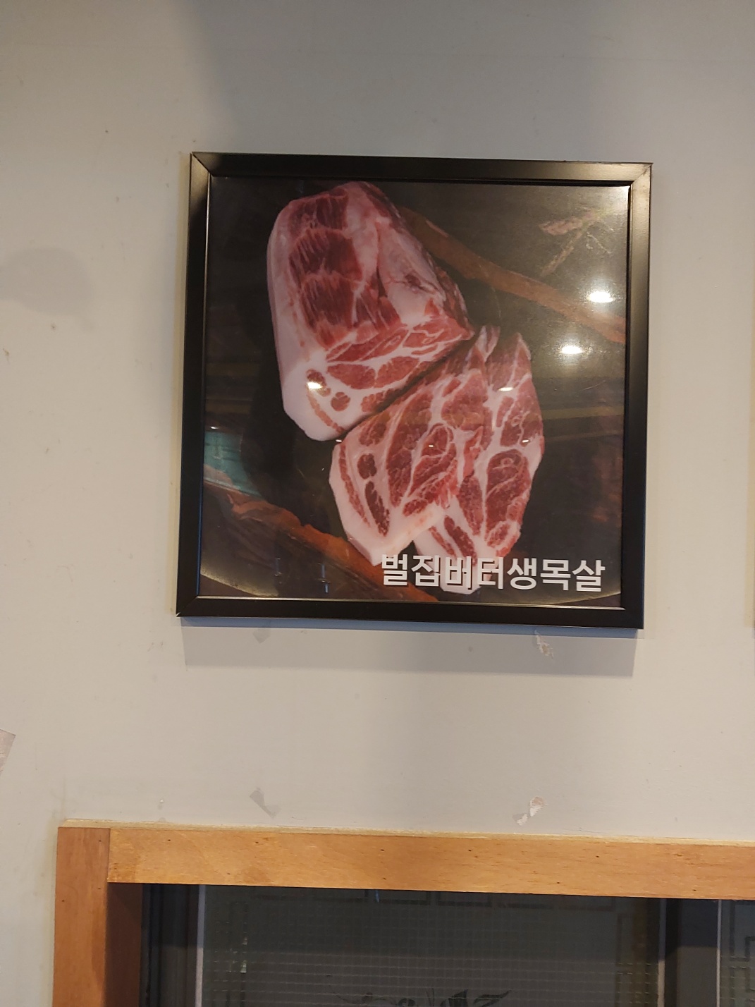 삼삼막창 각산점