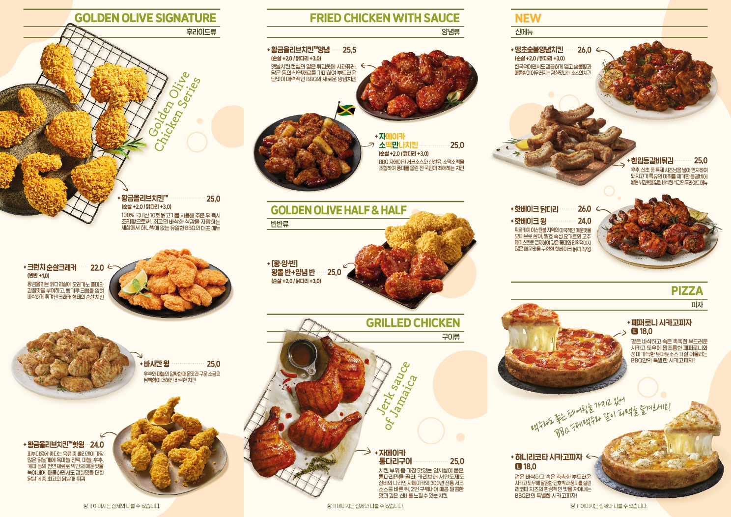 BBQ치킨 단양소노문마루점