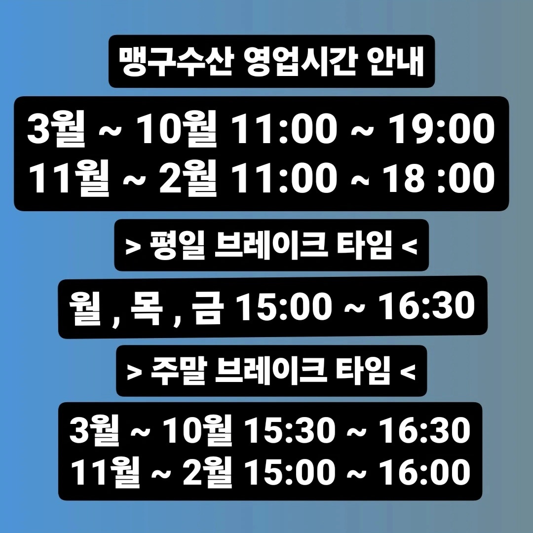 맹구네 설명사진