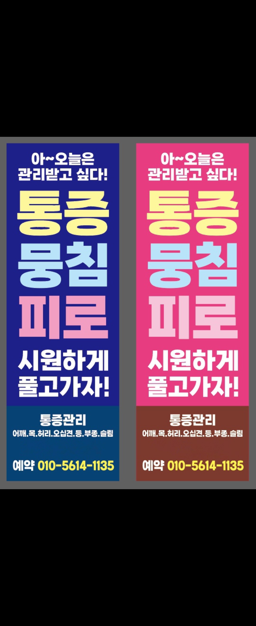 명품바디&풋샵