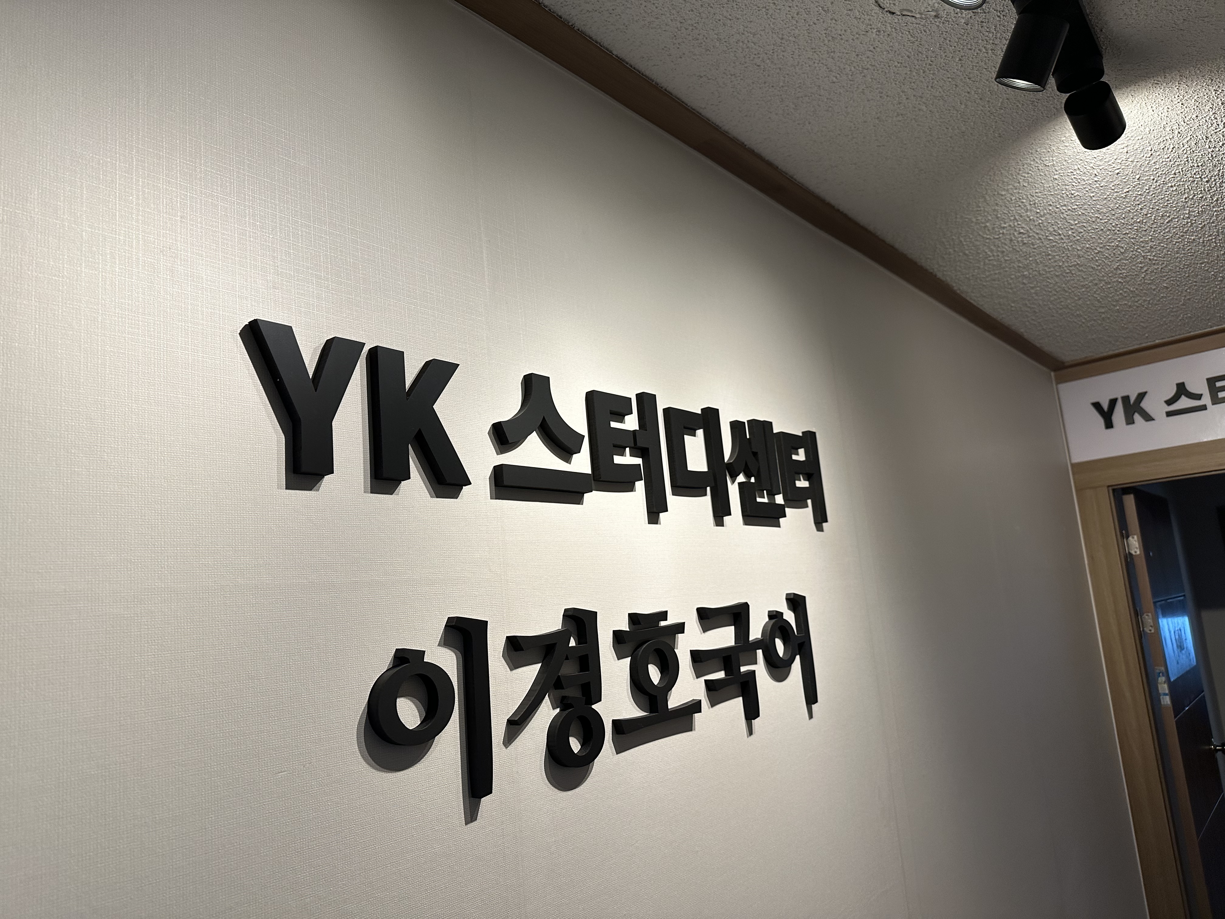 와이케이스터디카페 이미지