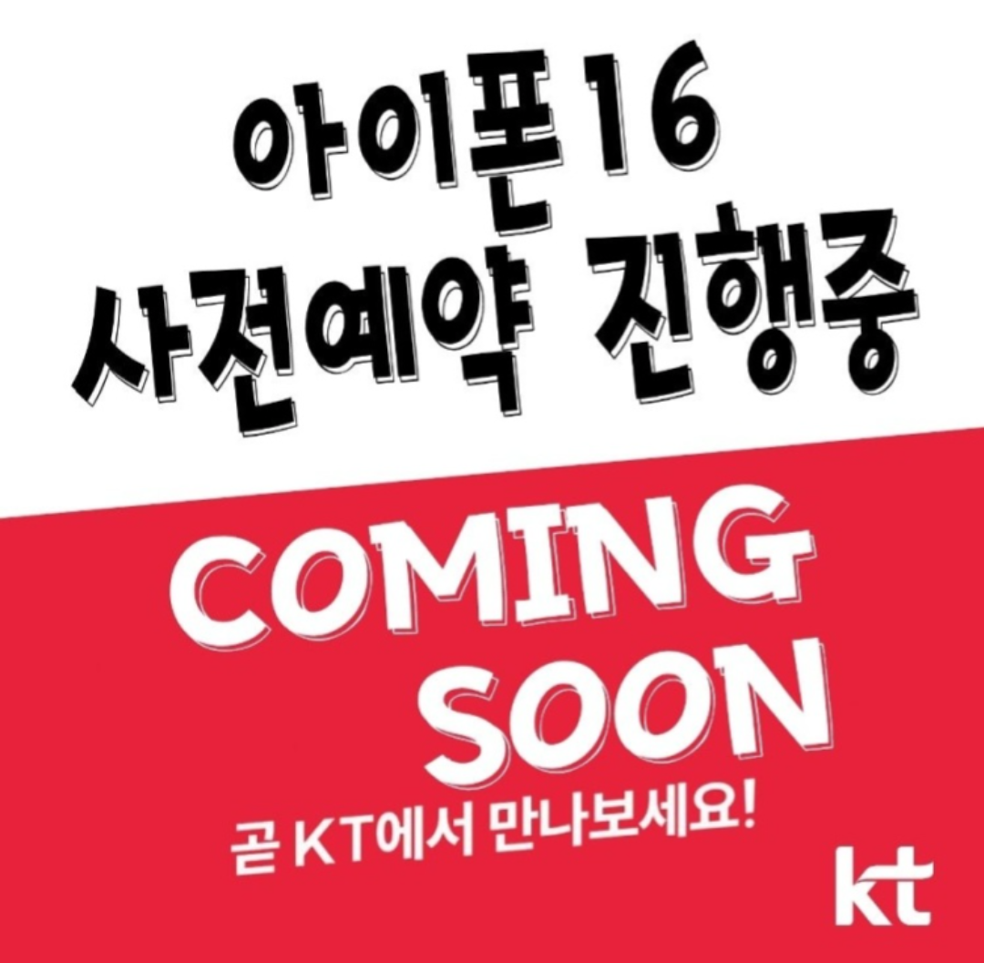KT 한백이동통신 마곡점