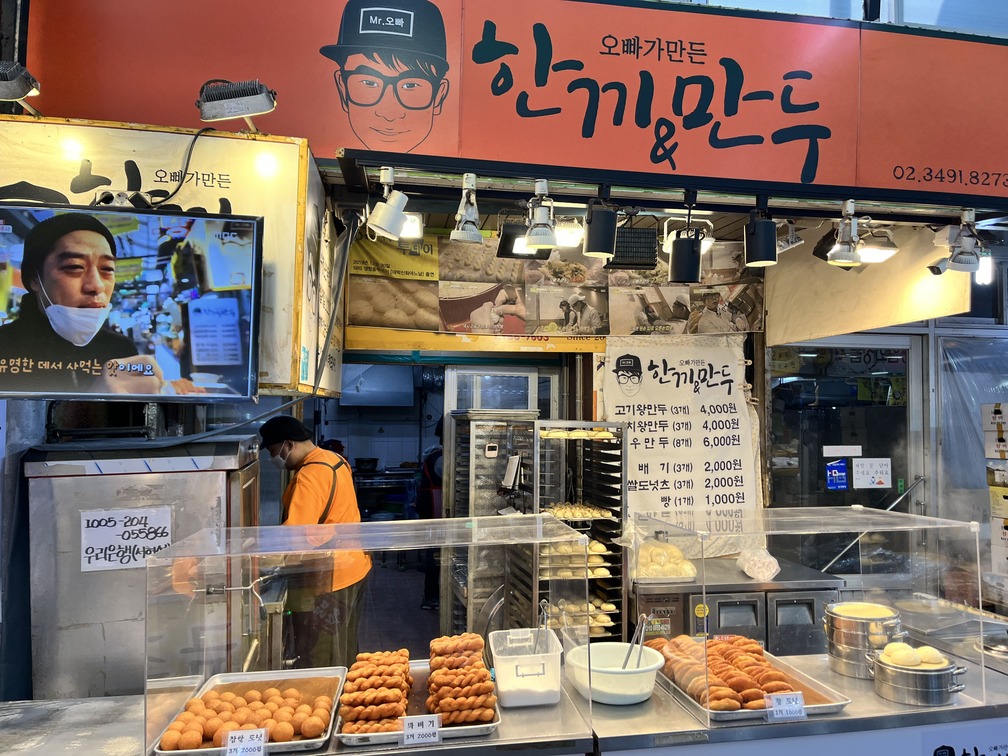 서울 강북구 찐빵맛집 추천 가까운 찐빵맛집 소개합니다 오빠가만든한끼만두 수유재래시장점
