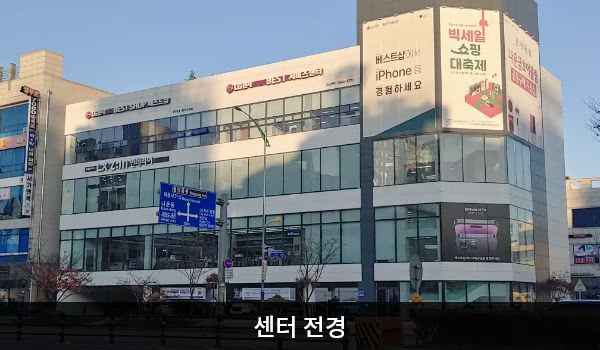 LG전자 군산서비스센터