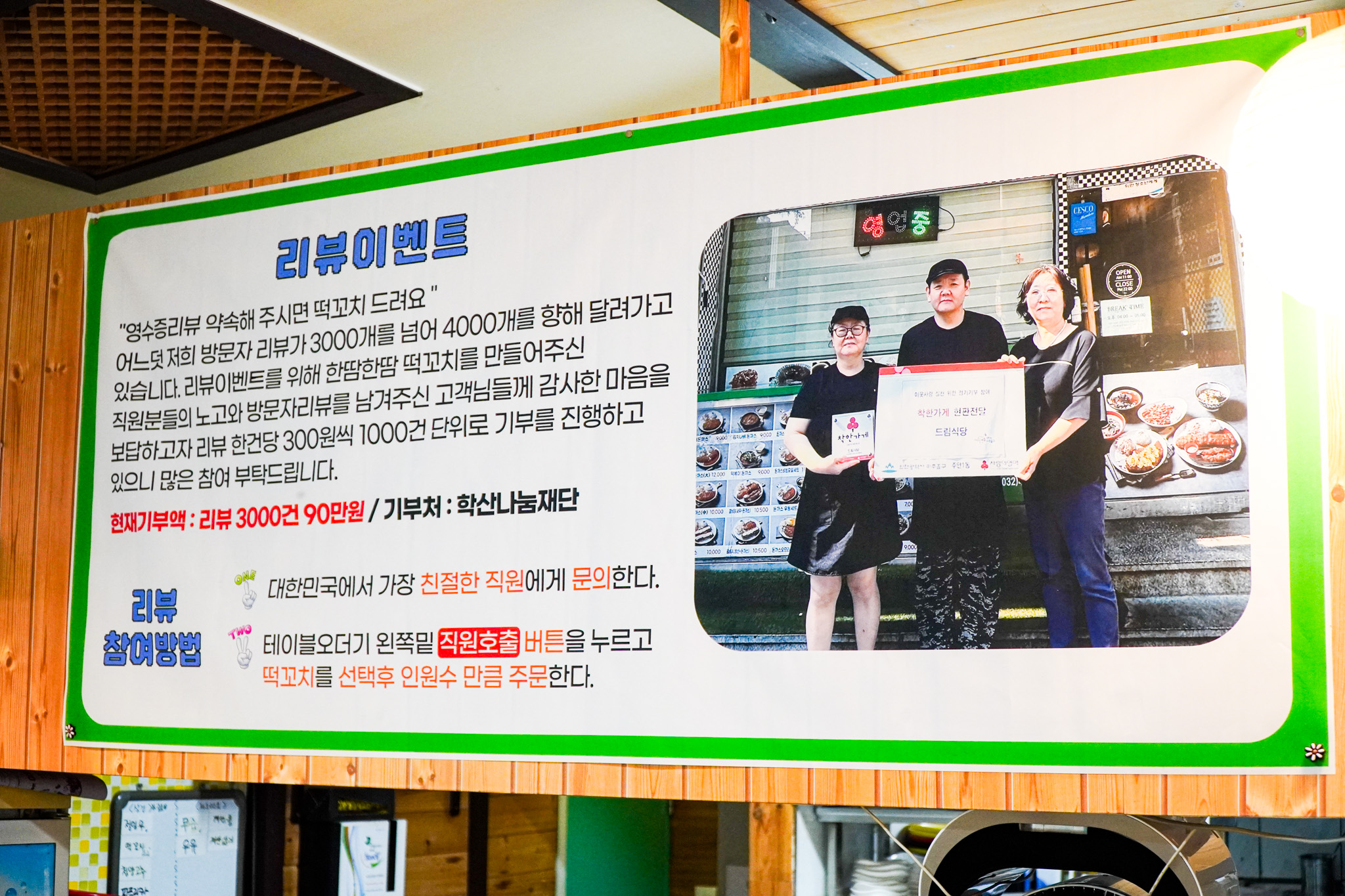 수제돈까스 드림식당