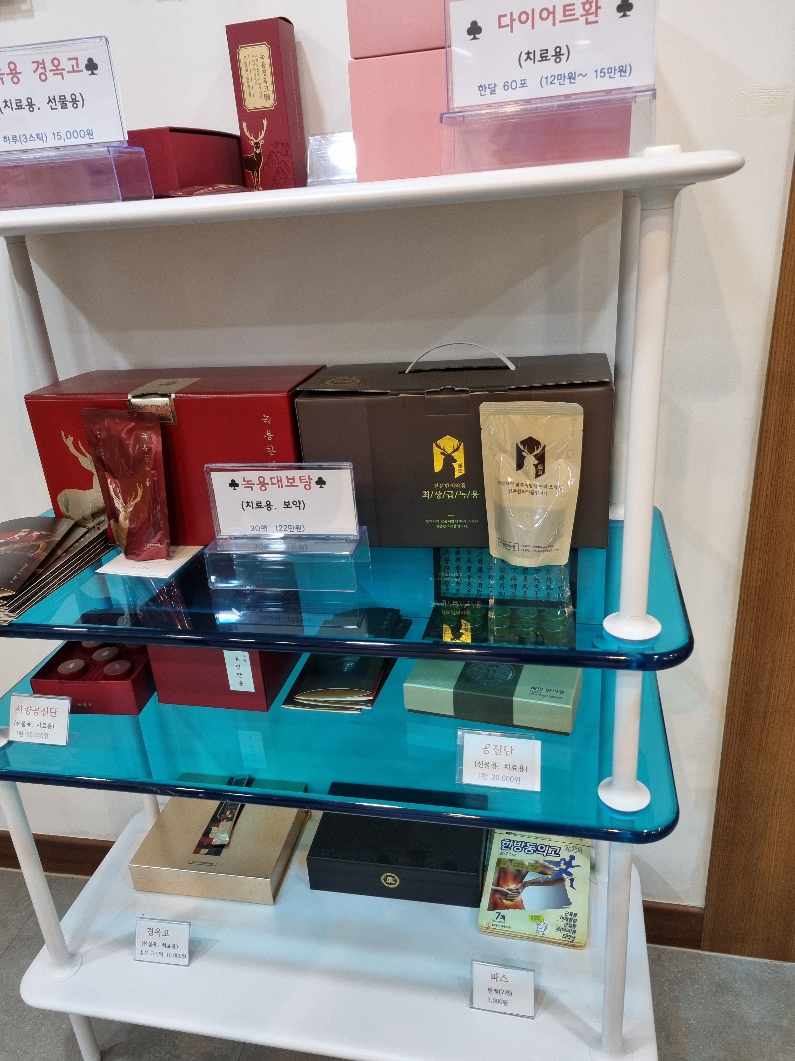 해인한의원 대표 이미지