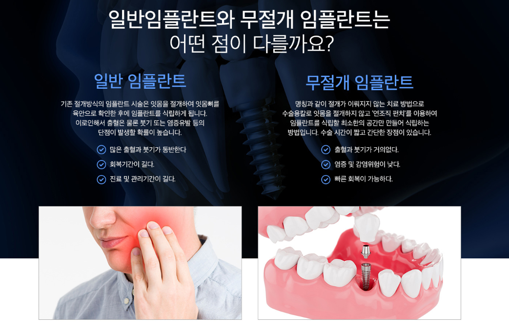 서울미라클치과의원