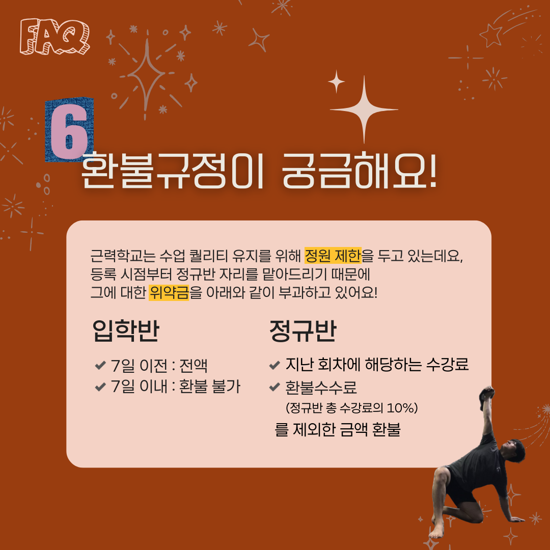 근력학교 고대본점