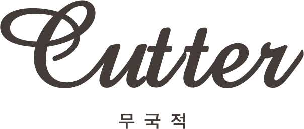 커터