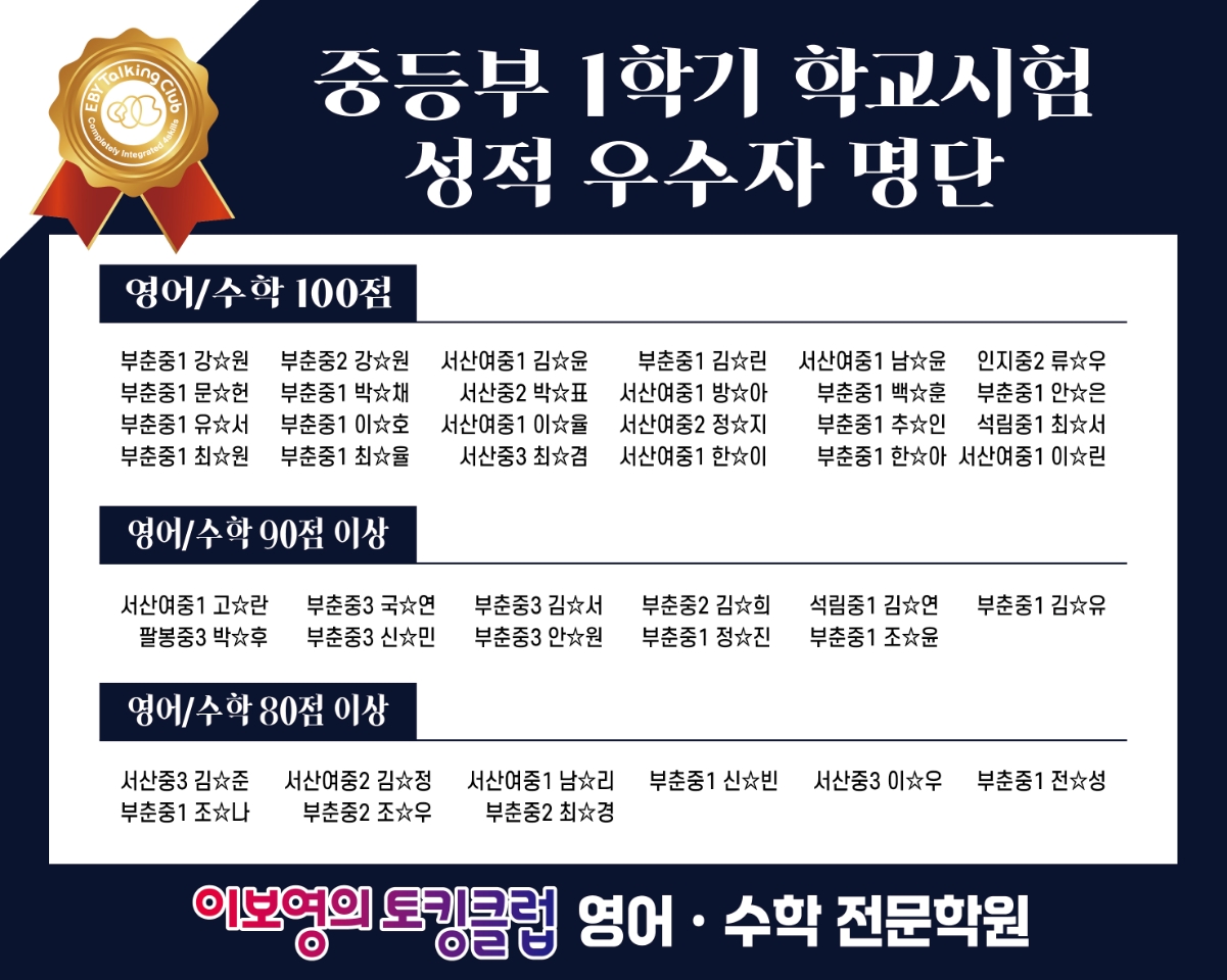 이보영의토킹클럽 서산읍내분원