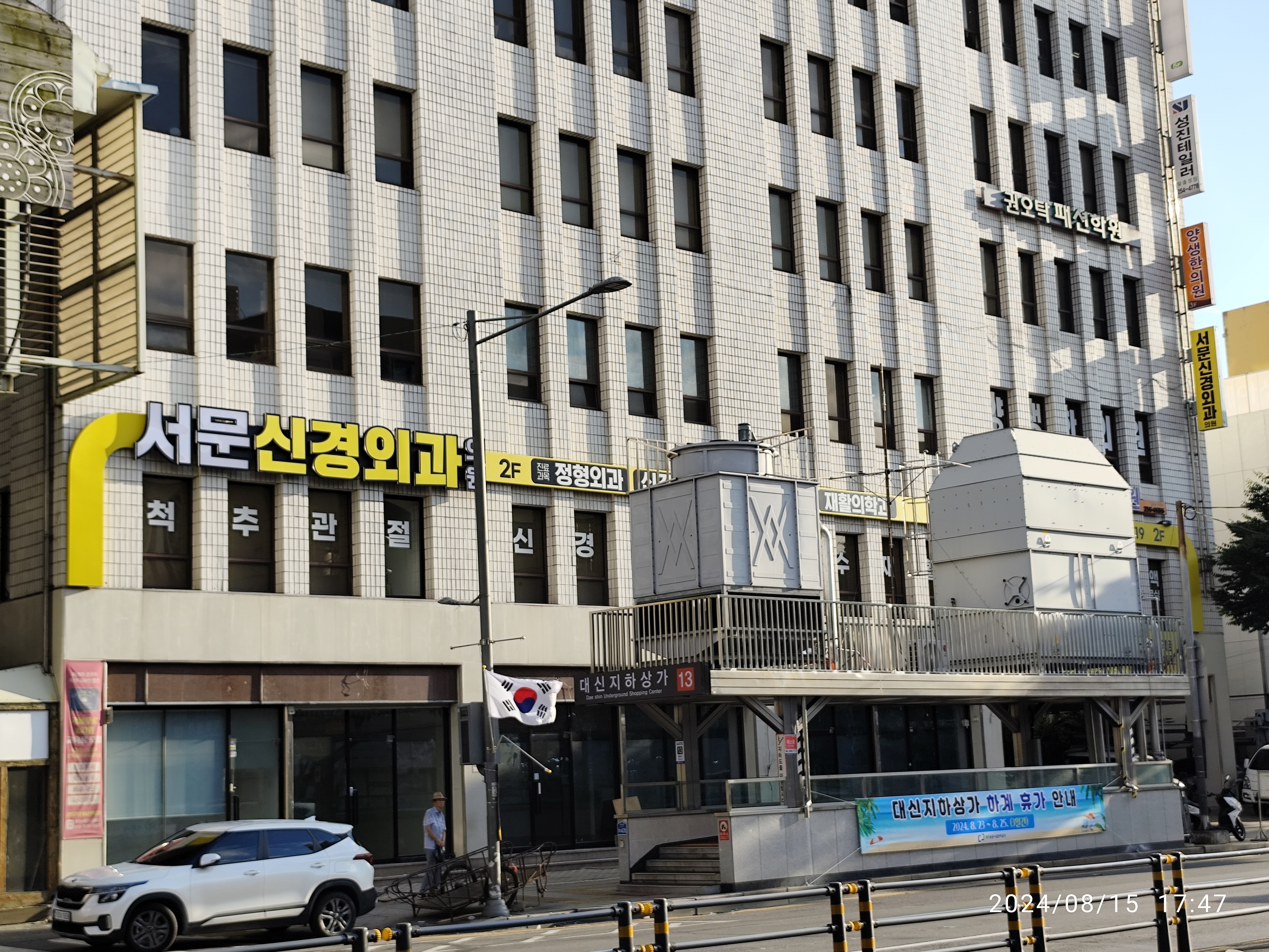 서문신경외과의원 대표 이미지