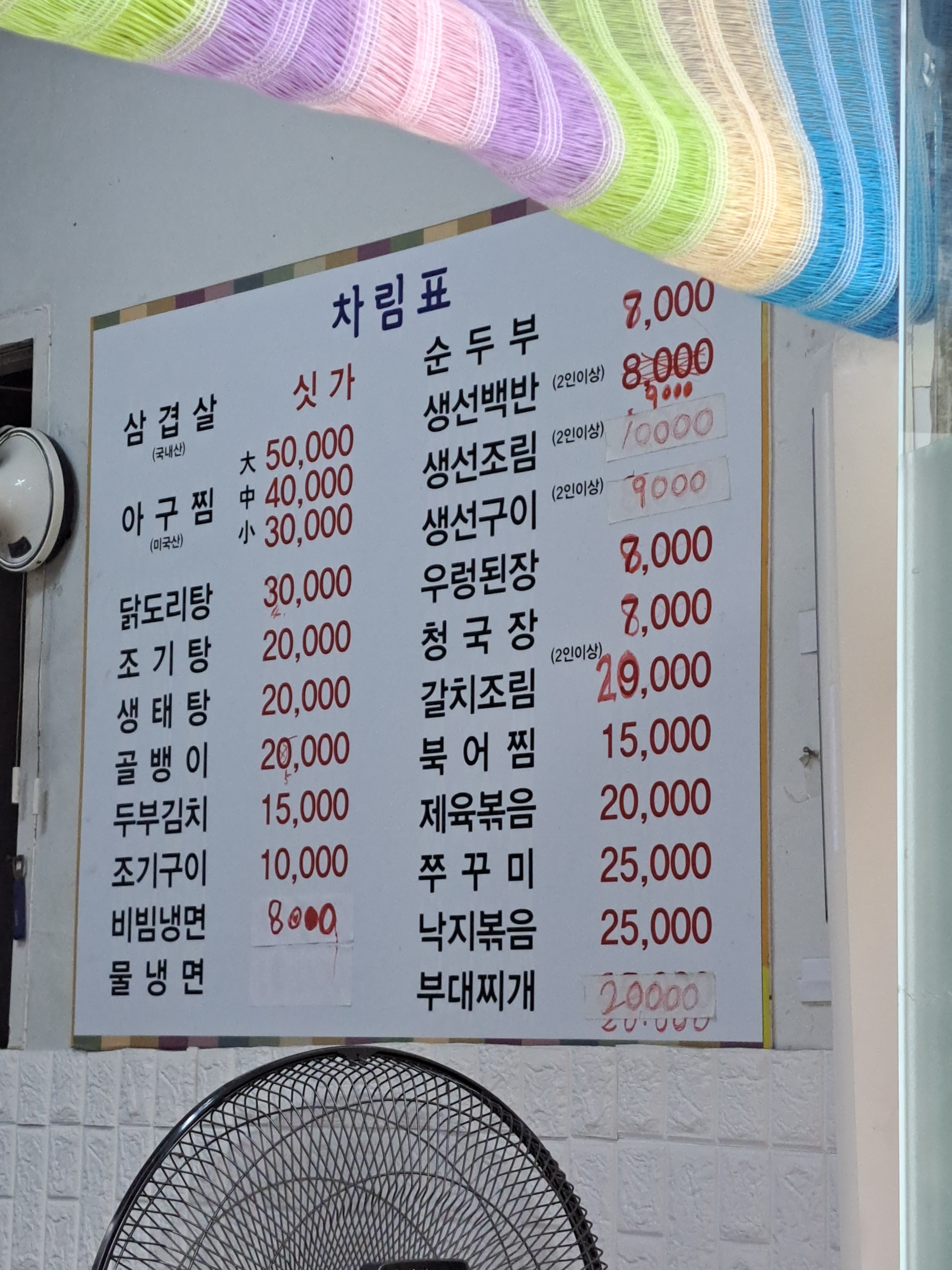 내고향광주식당