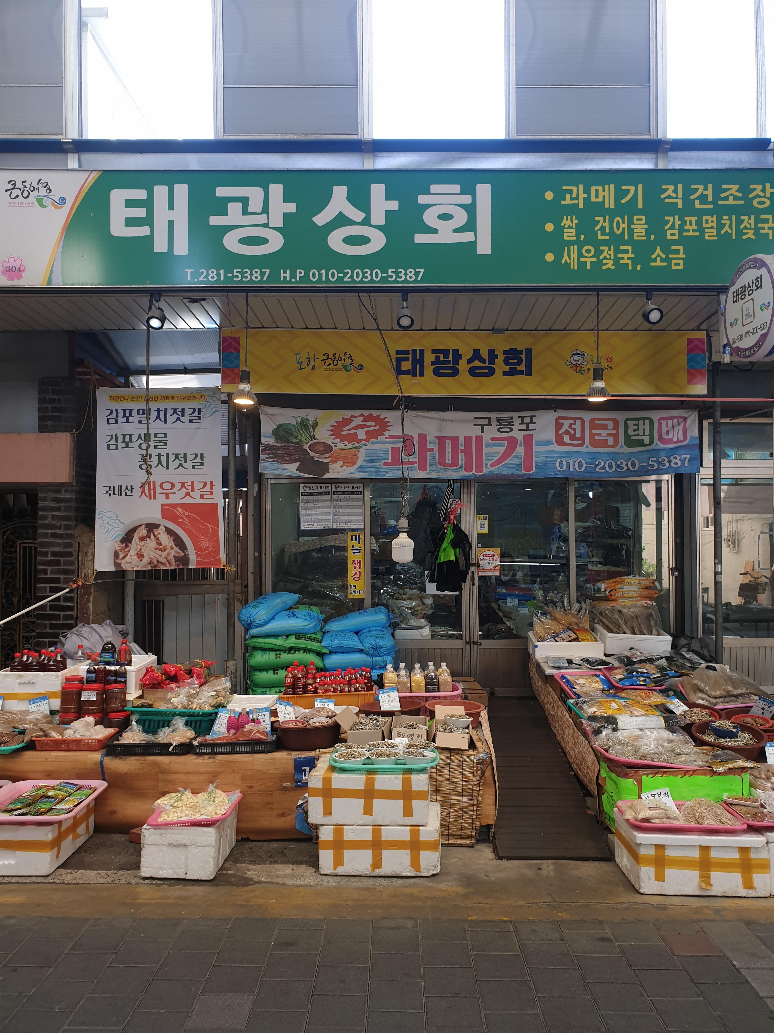 태광상회