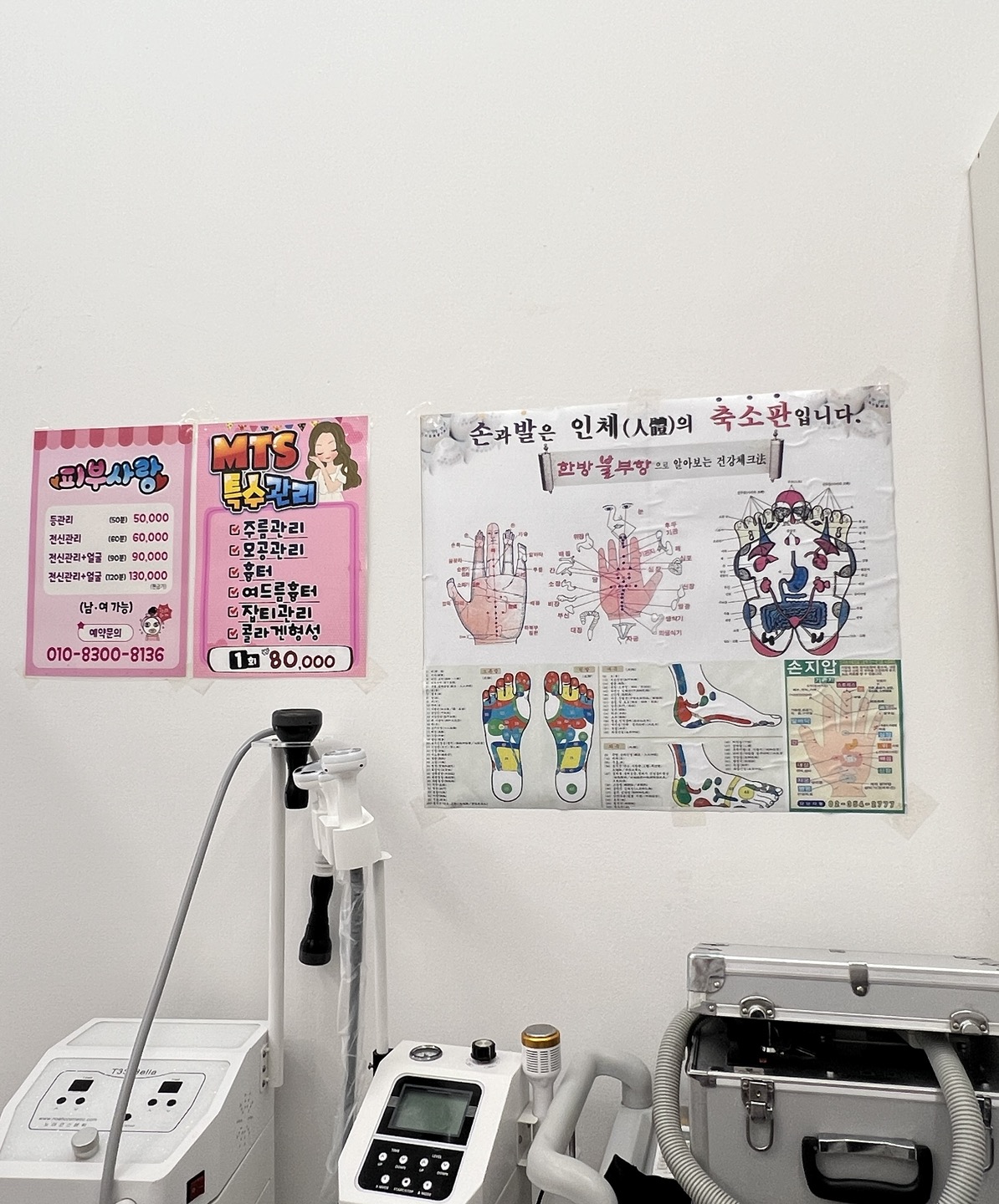 피부사랑 photo 8