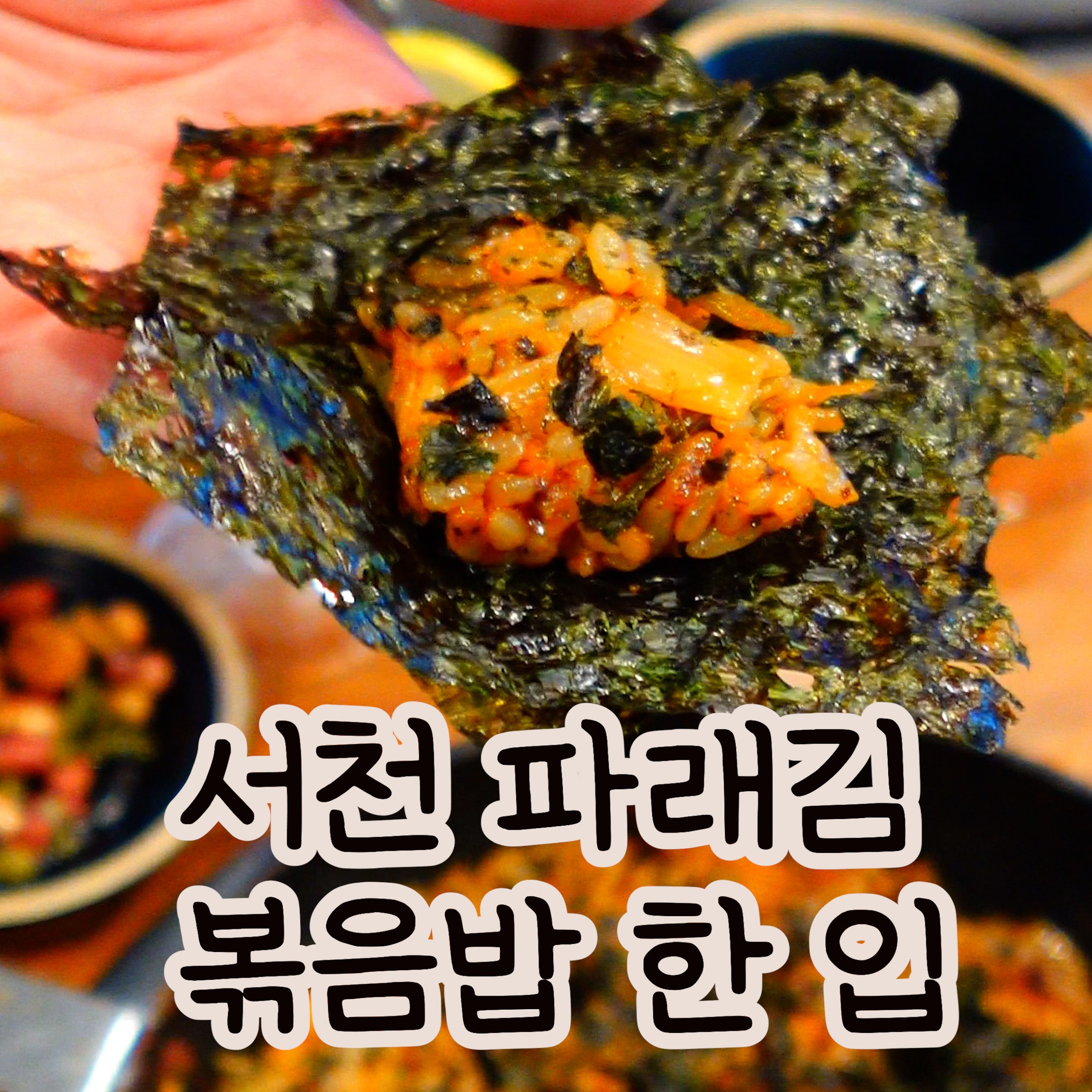 산수가장어 88cc용인동백직영점