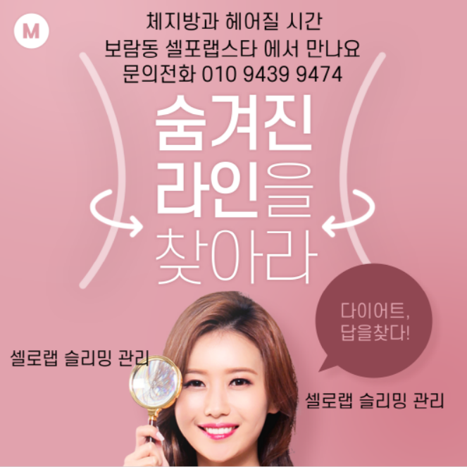 셀포랩 스타