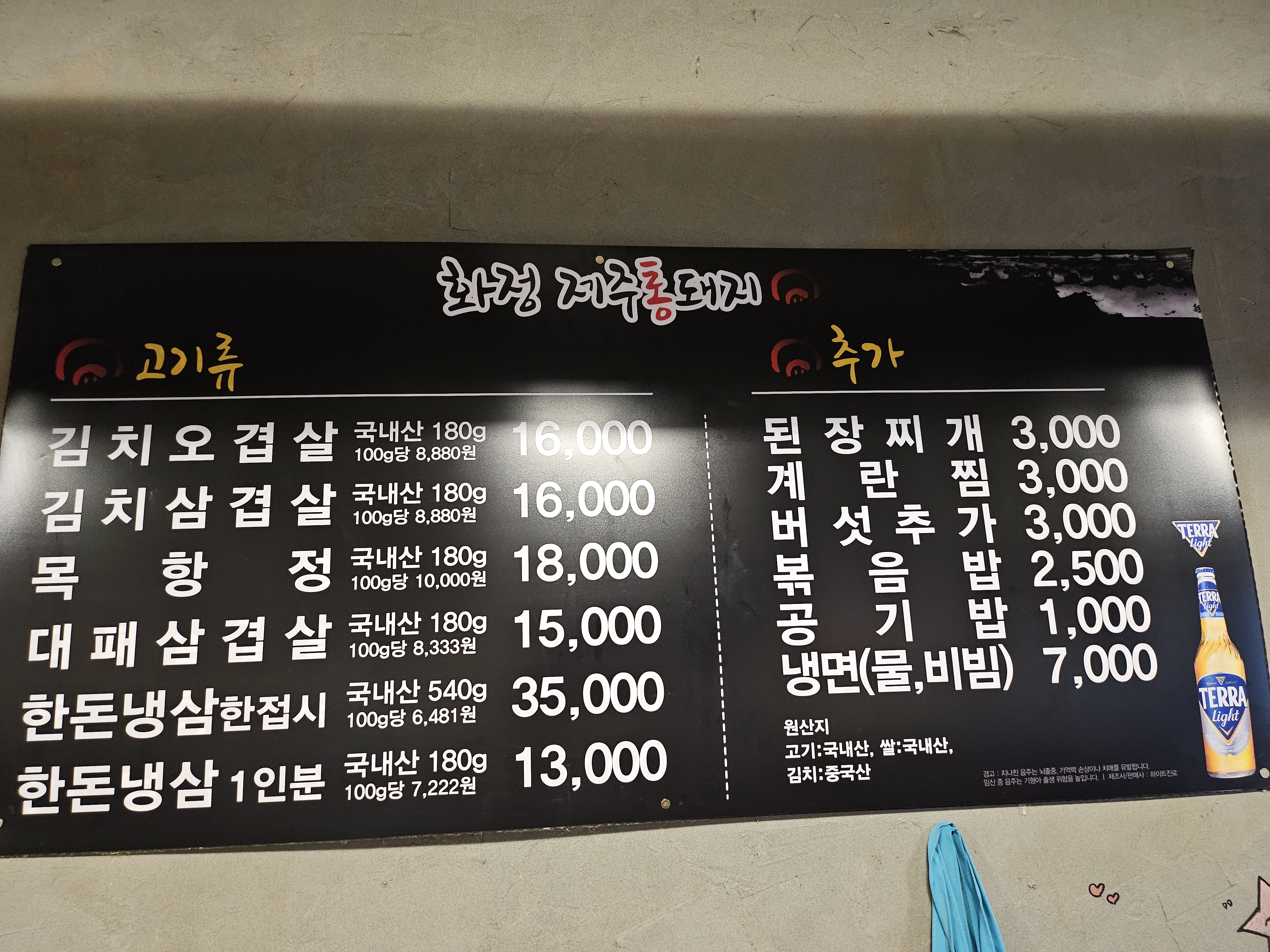 제주통돼지