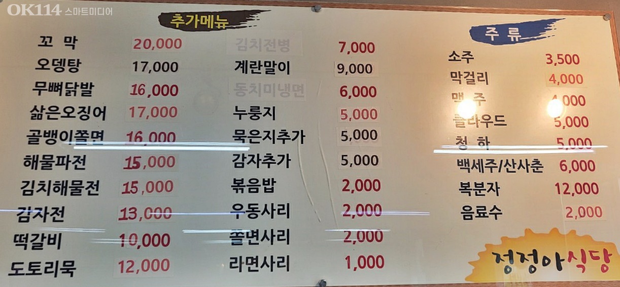 정정아식당 도화점