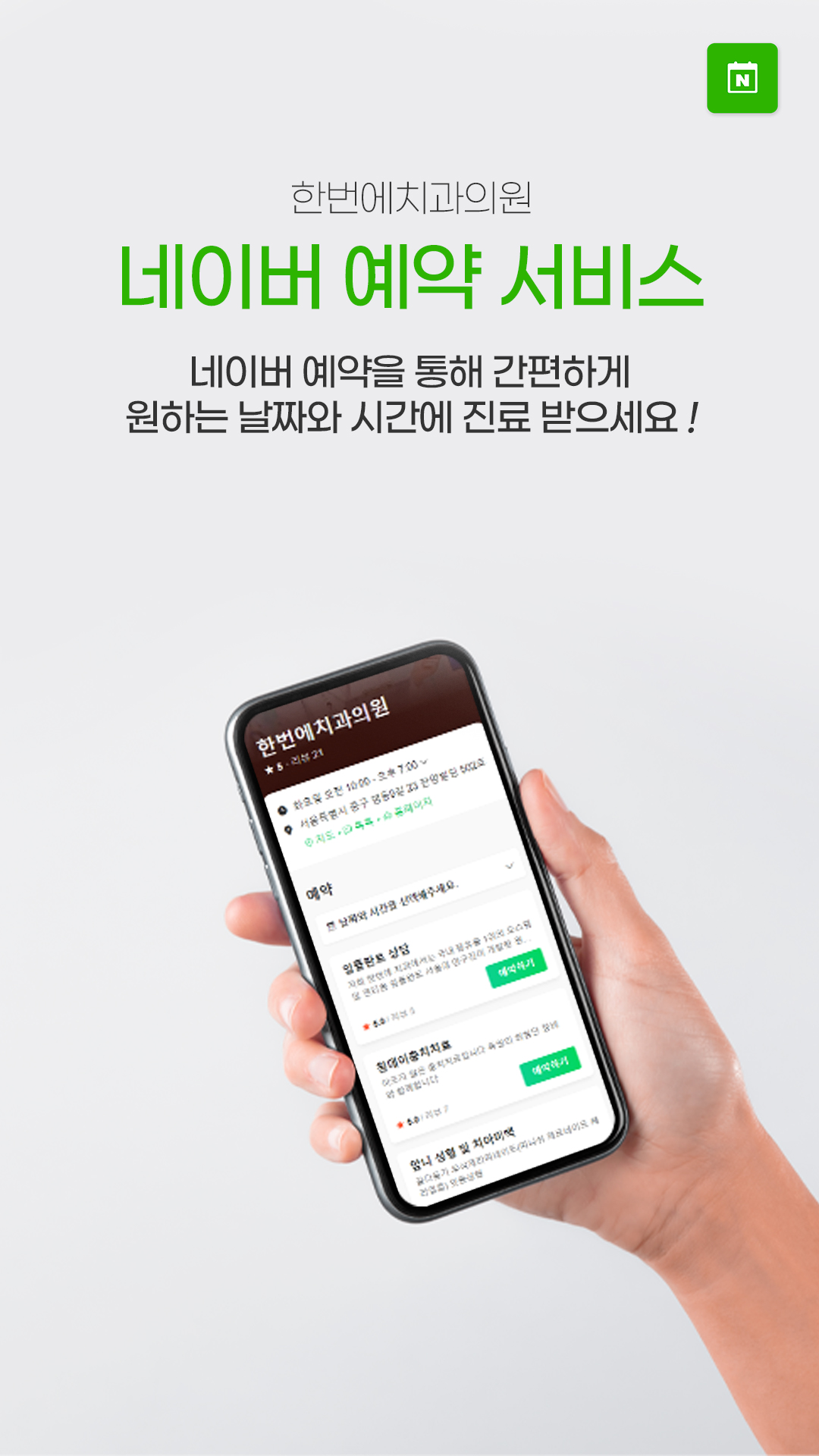 한번에치과의원 명동 대표 이미지