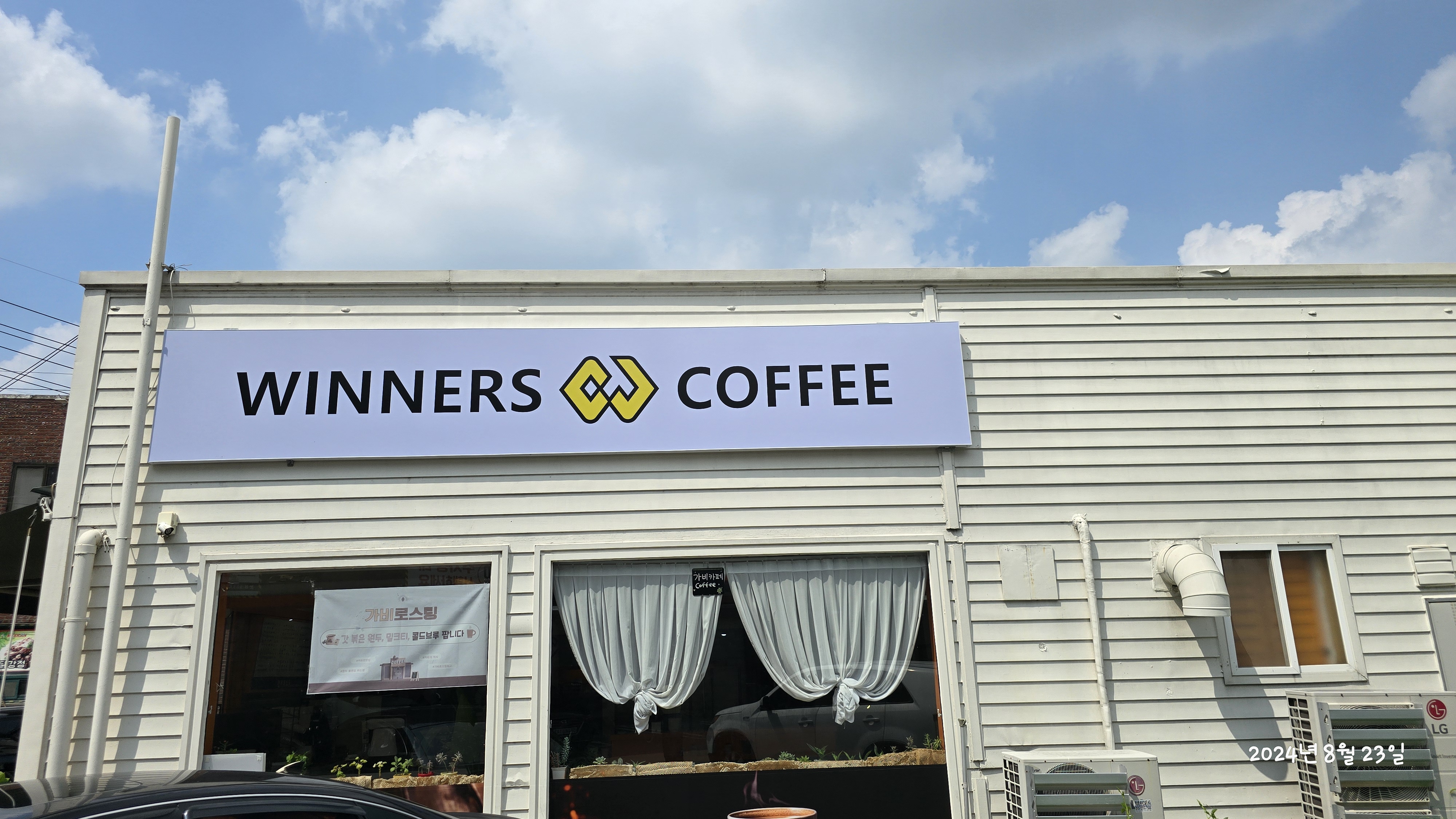 위너스커피