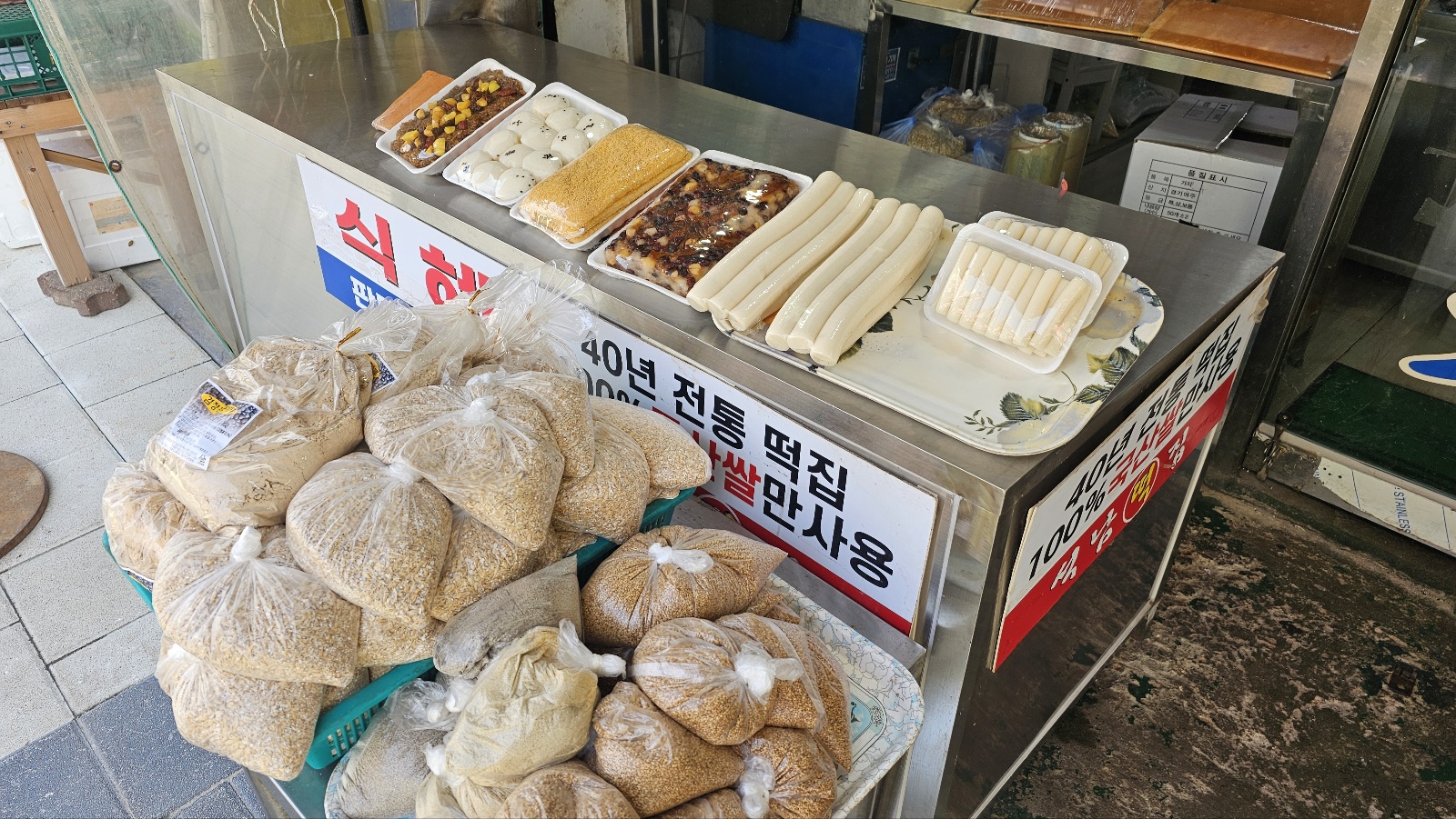 석남떡집