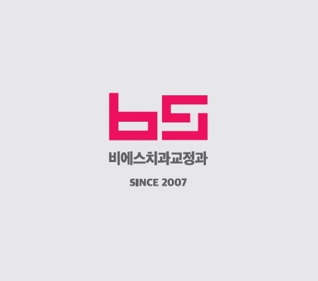 비에스치과교정과치과의원