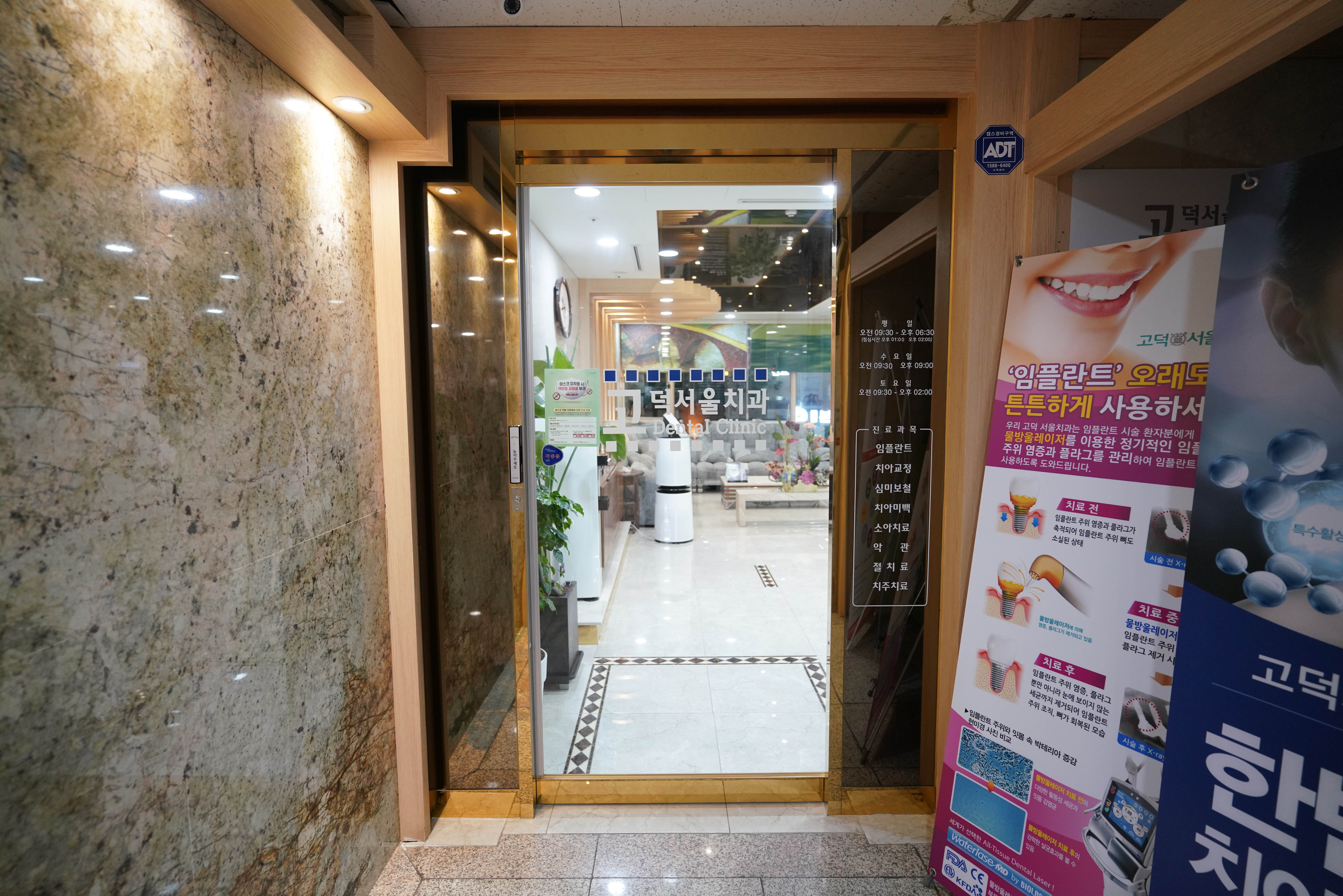 고덕서울치과의원 대표 이미지