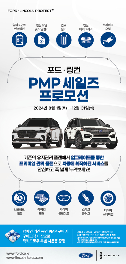 프리미어모터스 포드링컨 창원서비스센터