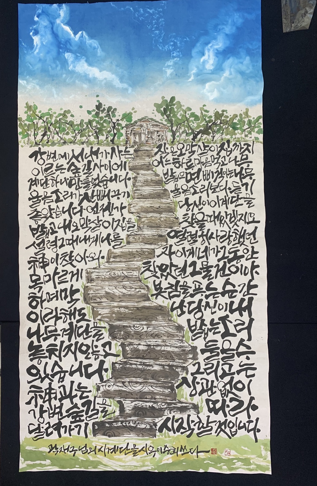 묵묵히먹아트센터