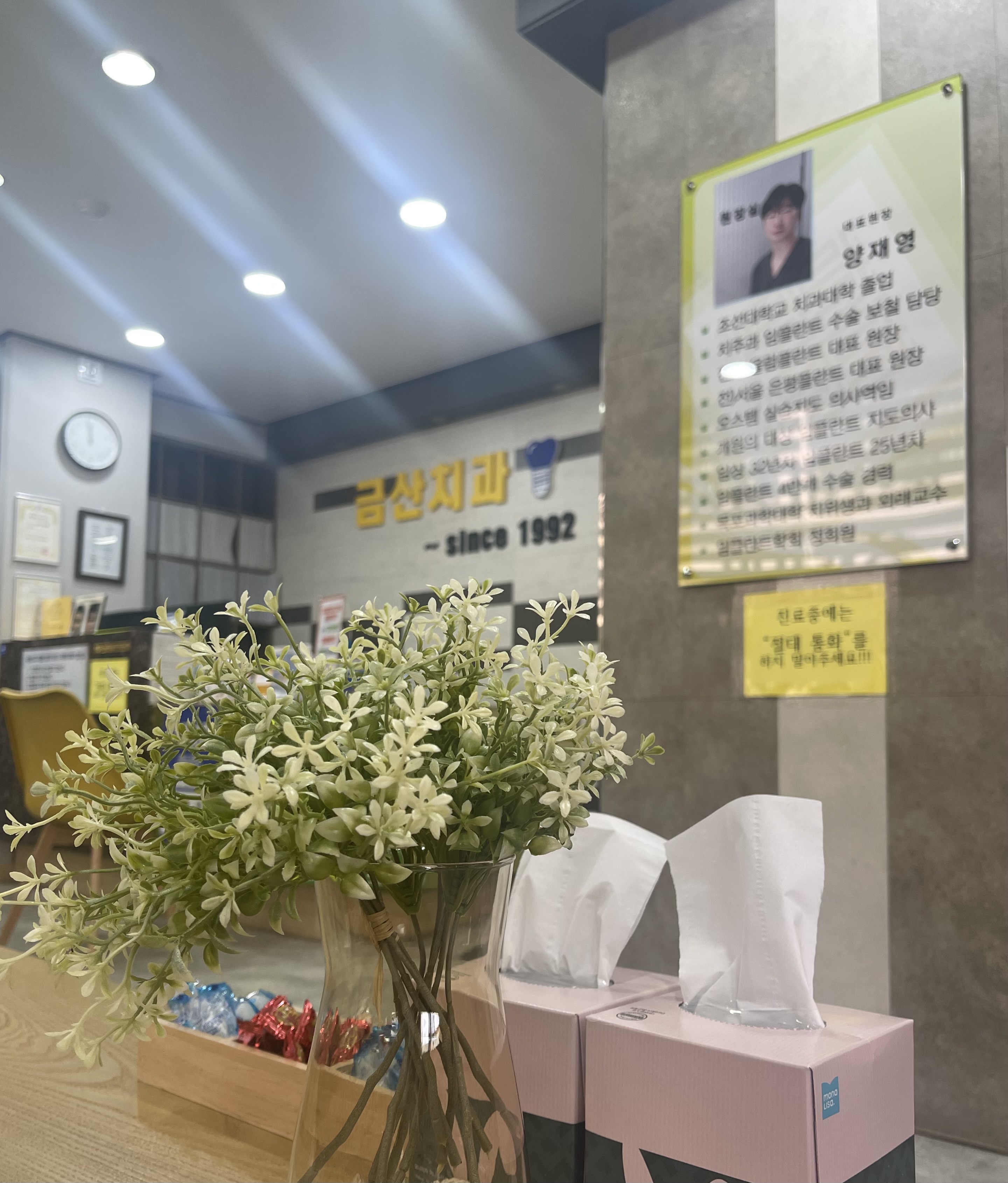 금산치과의원 대표 이미지