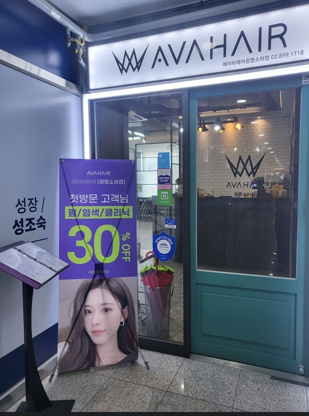 에이바헤어 광명소하점