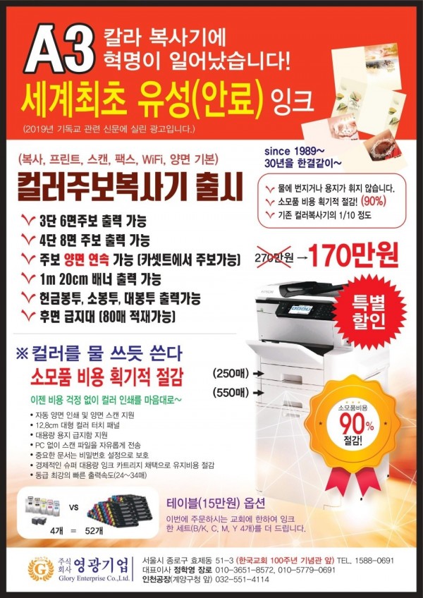 영광기업