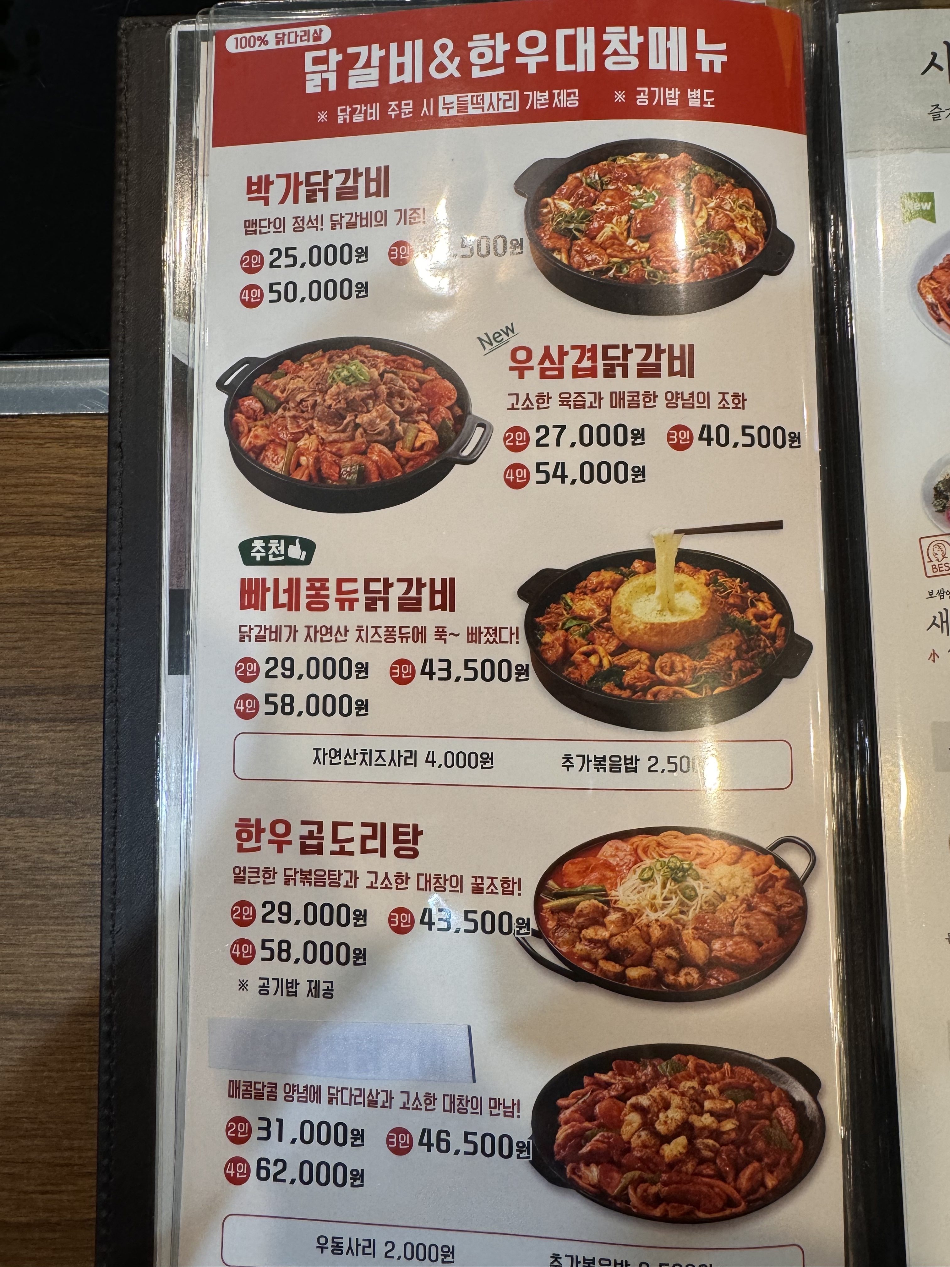 박가부대 화곡역점