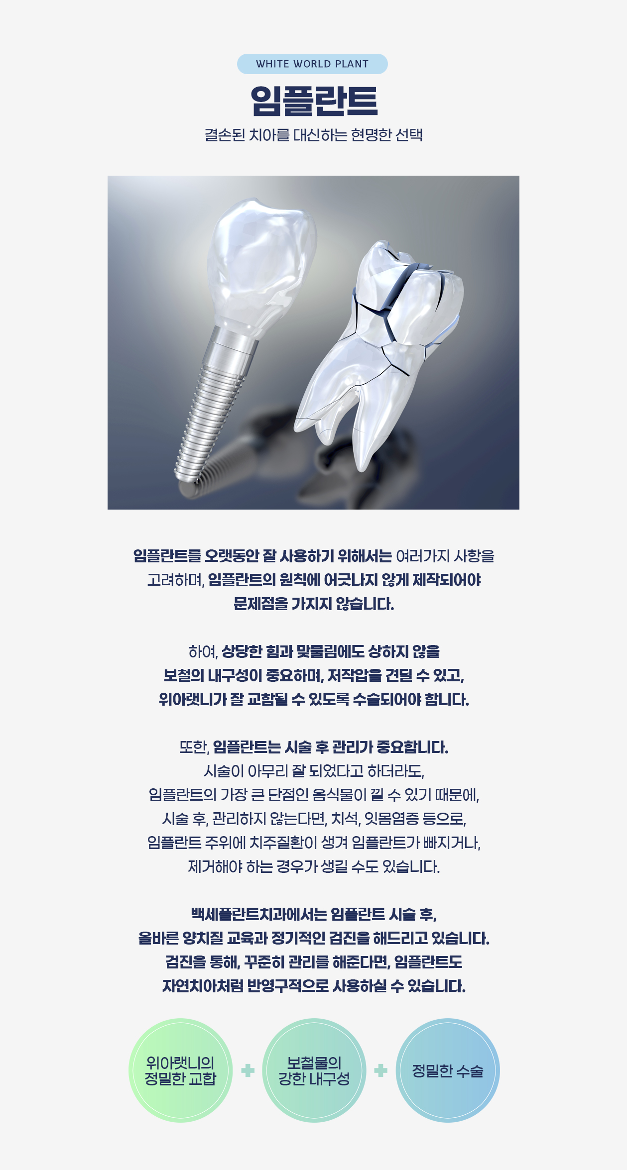 부평백세플란트치과의원