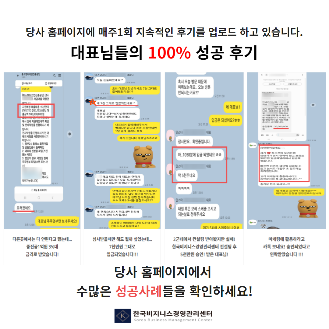 한국비지니스경영관리센터