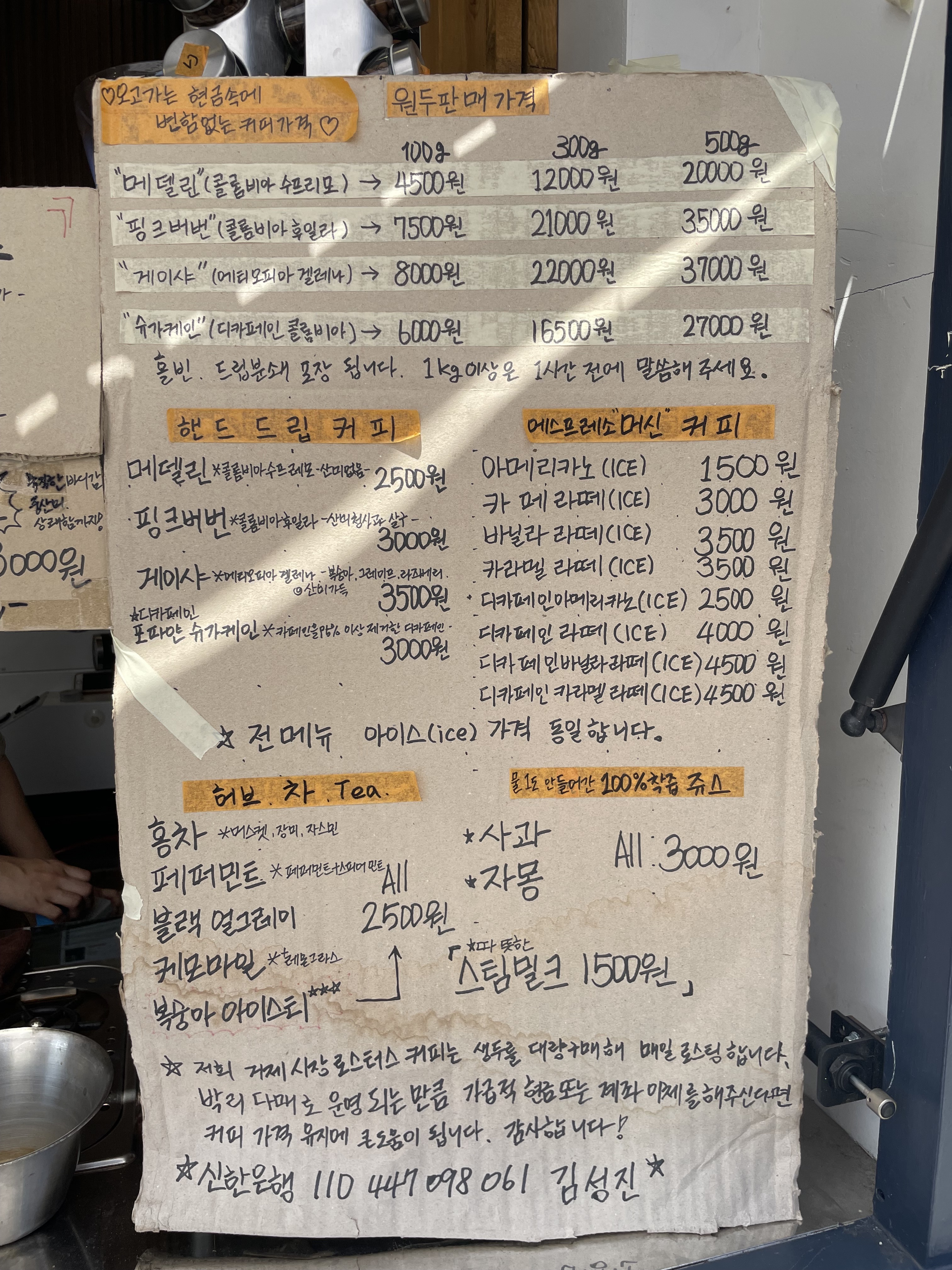 노프로스터즈 4