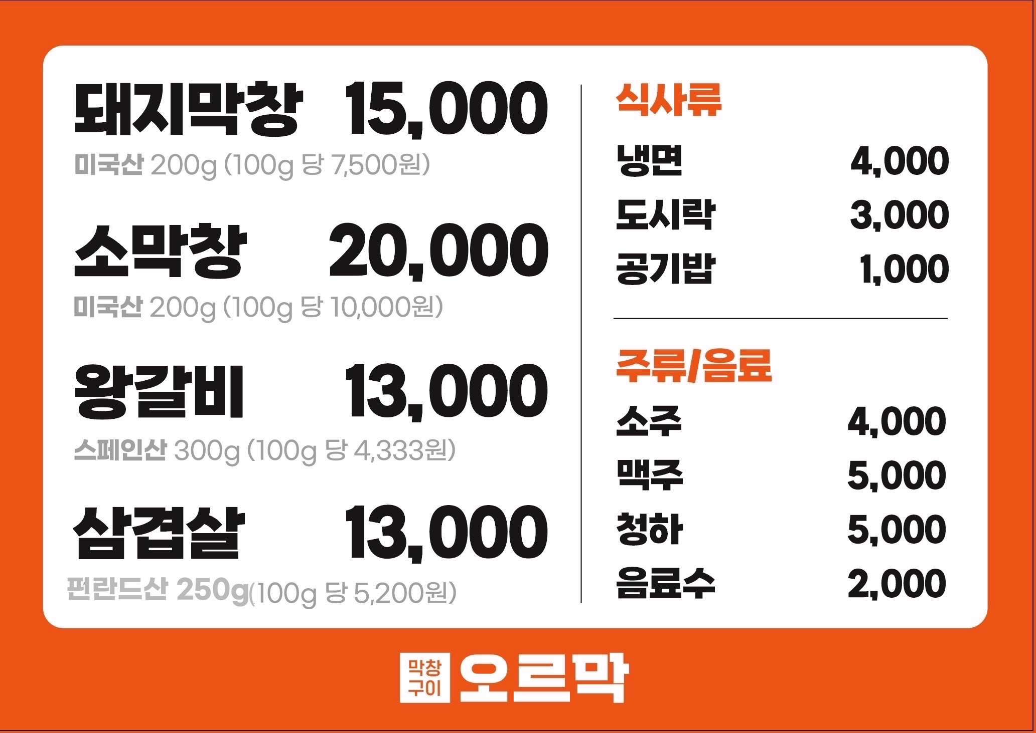 오르막