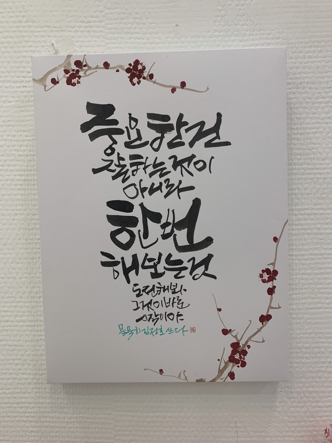 묵묵히먹아트센터