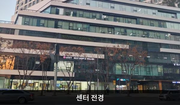 LG전자 분당서비스센터