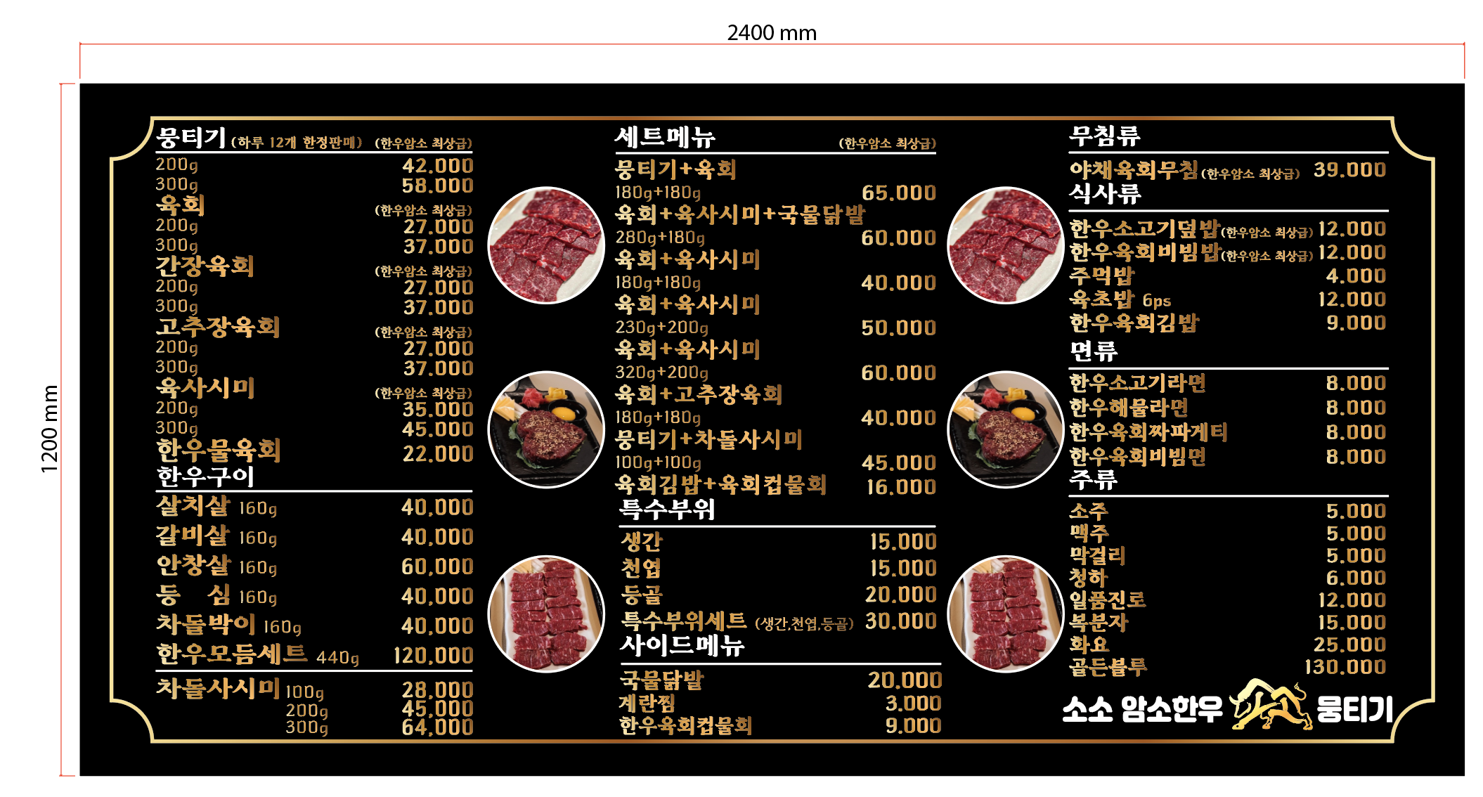 소소암소한우뭉티기 배방점