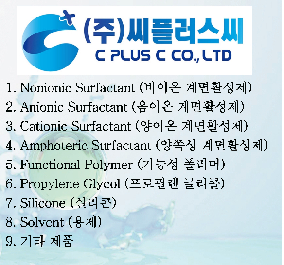 씨플러스씨